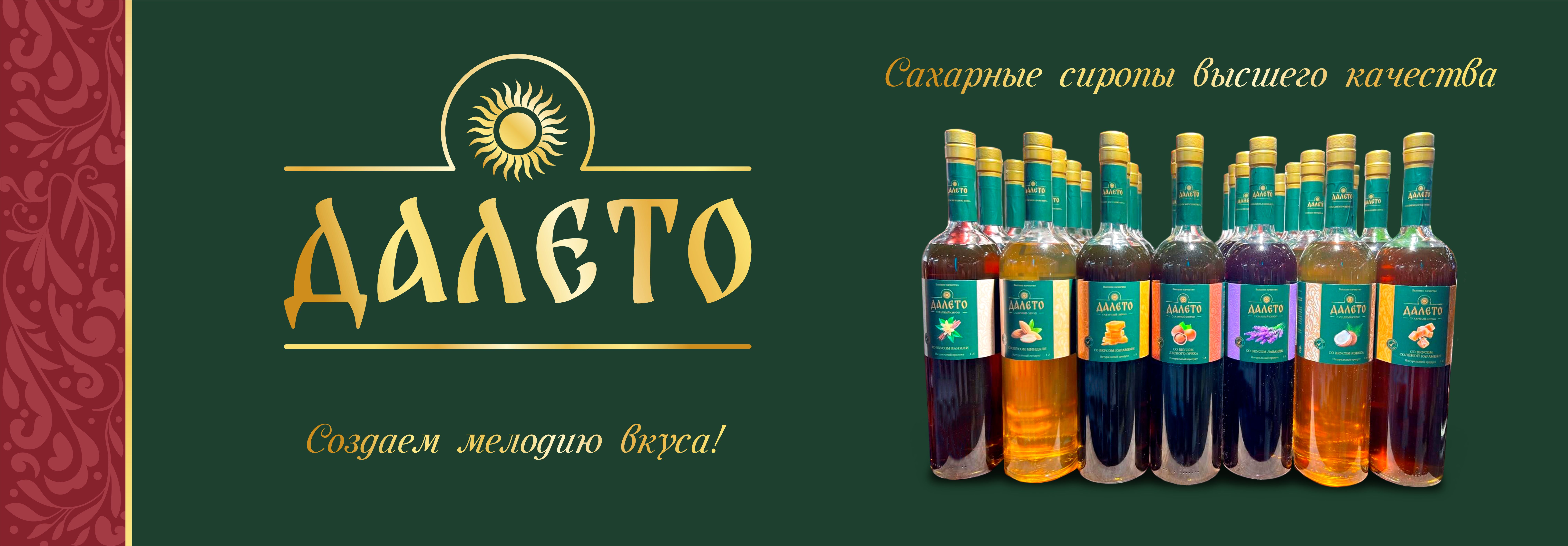 порционные продукты