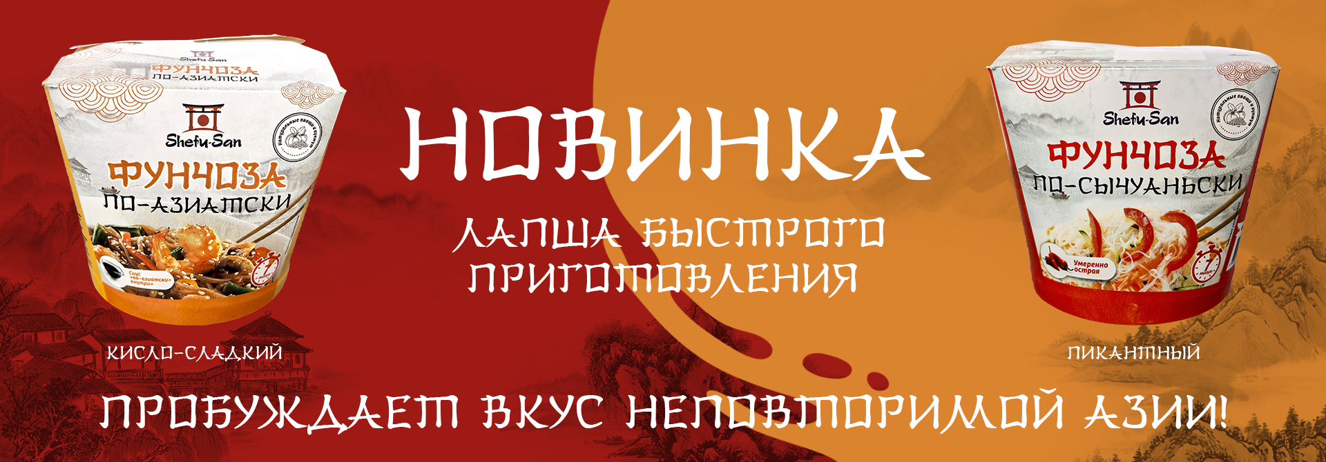 порционные продукты